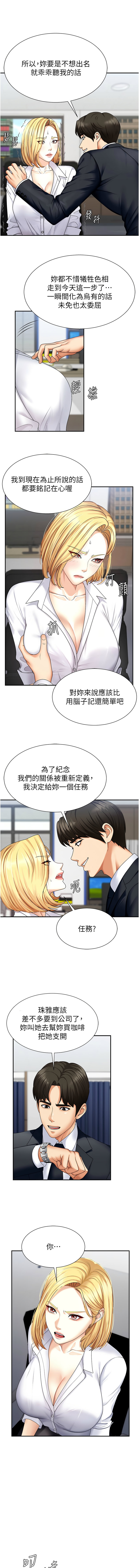 肉体审判 | 肉體審判 1-17 - Page 63