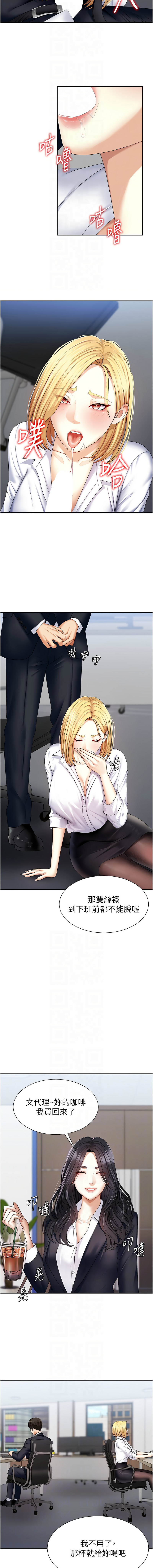 肉体审判 | 肉體審判 1-17 - Page 70