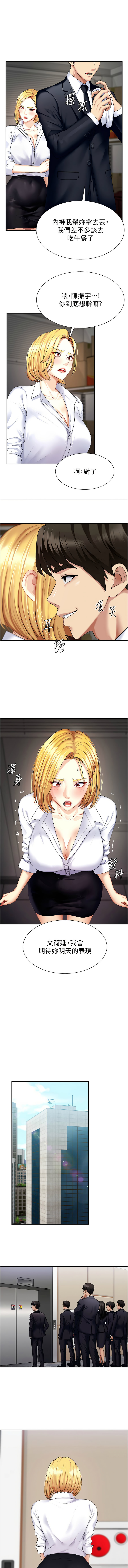 肉体审判 | 肉體審判 1-17 - Page 80