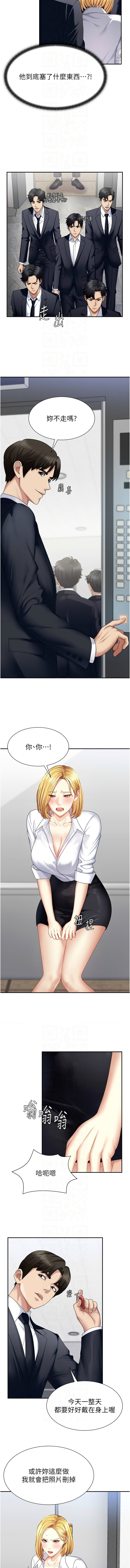 肉体审判 | 肉體審判 1-17 - Page 83