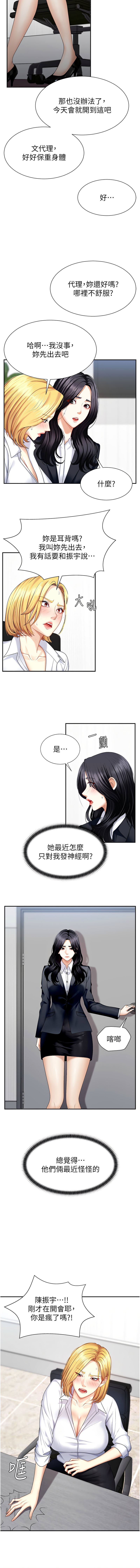 肉体审判 | 肉體審判 1-17 - Page 86