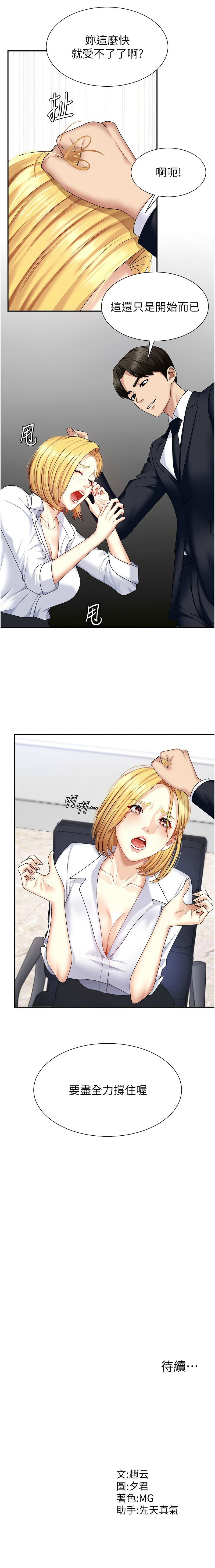 肉体审判 | 肉體審判 1-17 - Page 87