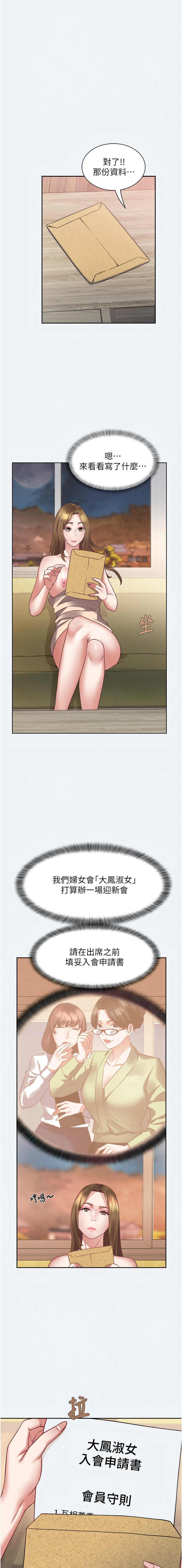 大凤村妇女会 | 大鳳村婦女會 1-12 - Page 14