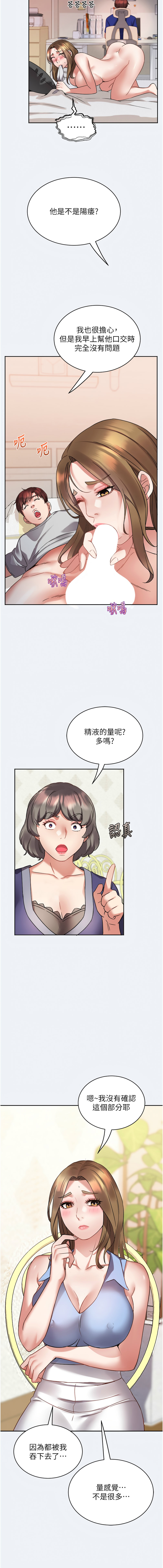 大凤村妇女会 | 大鳳村婦女會 1-12 - Page 19