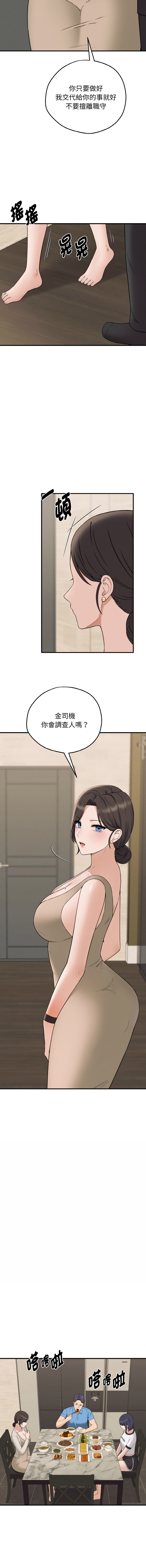 沉沦的母女 | 母女通吃计划 | 沉淪的母女 | 母女通吃計劃 1-10 - Page 107