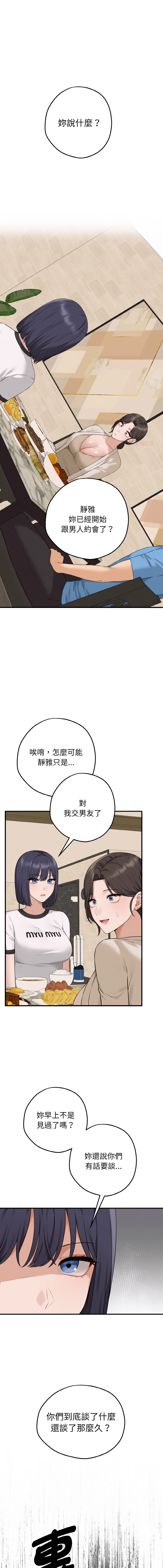 沉沦的母女 | 母女通吃计划 | 沉淪的母女 | 母女通吃計劃 1-10 - Page 116