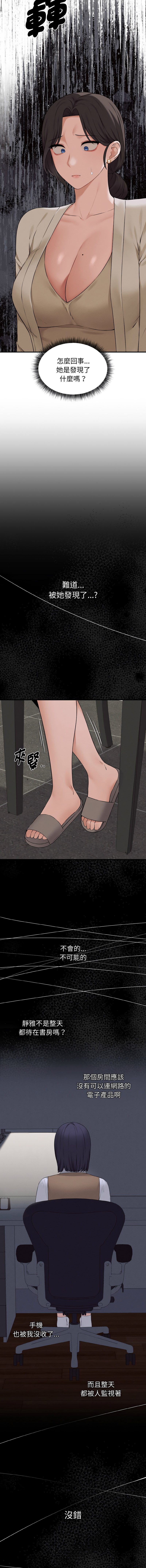 沉沦的母女 | 母女通吃计划 | 沉淪的母女 | 母女通吃計劃 1-10 - Page 117