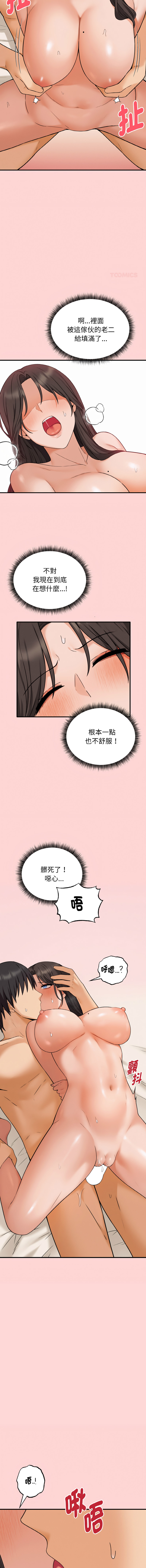 沉沦的母女 | 母女通吃计划 | 沉淪的母女 | 母女通吃計劃 1-10 - Page 71