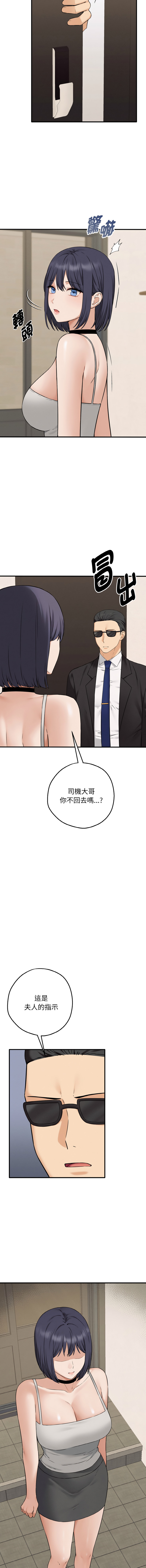 沉沦的母女 | 母女通吃计划 | 沉淪的母女 | 母女通吃計劃 1-10 - Page 75
