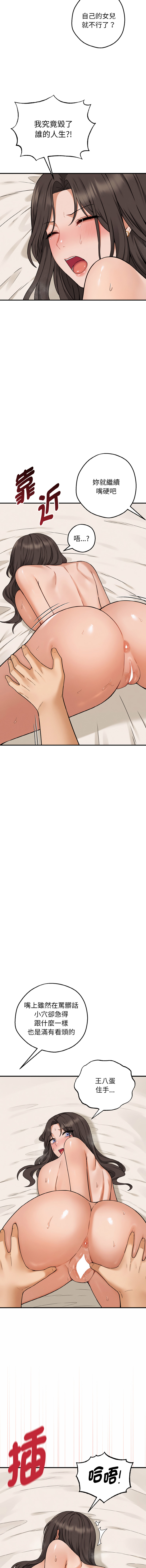 沉沦的母女 | 母女通吃计划 | 沉淪的母女 | 母女通吃計劃 1-10 - Page 86