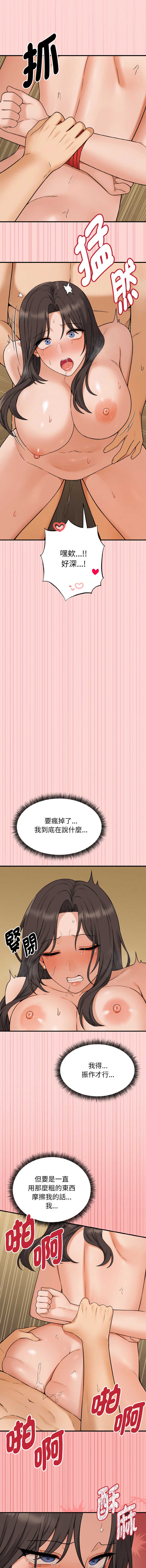沉沦的母女 | 母女通吃计划 | 沉淪的母女 | 母女通吃計劃 1-10 - Page 88