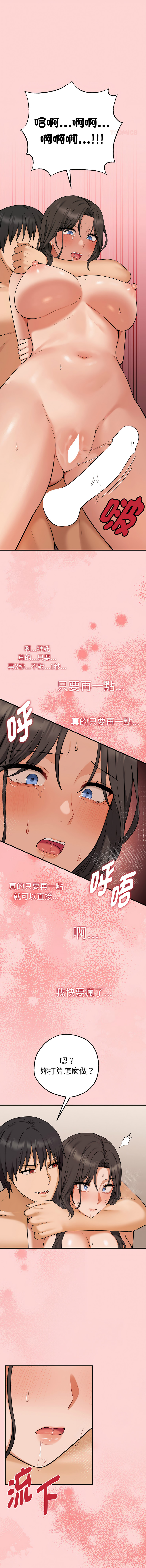 沉沦的母女 | 母女通吃计划 | 沉淪的母女 | 母女通吃計劃 1-10 - Page 92