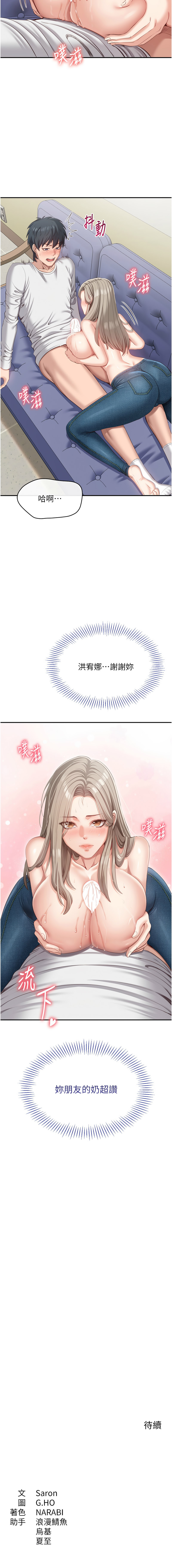 倒追游戏 |  倒追遊戲 1-15 - Page 108
