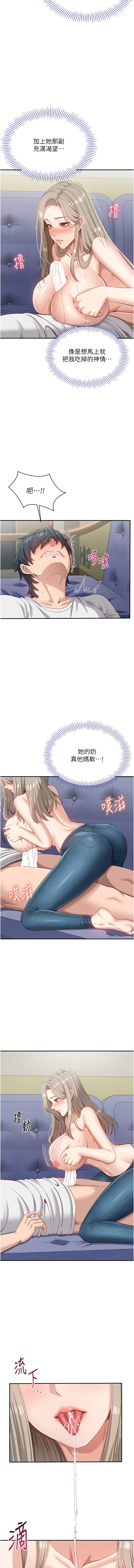 倒追游戏 |  倒追遊戲 1-15 - Page 111