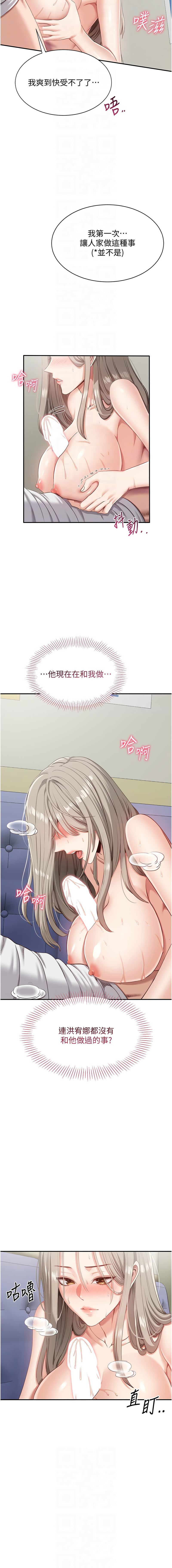 倒追游戏 |  倒追遊戲 1-15 - Page 116