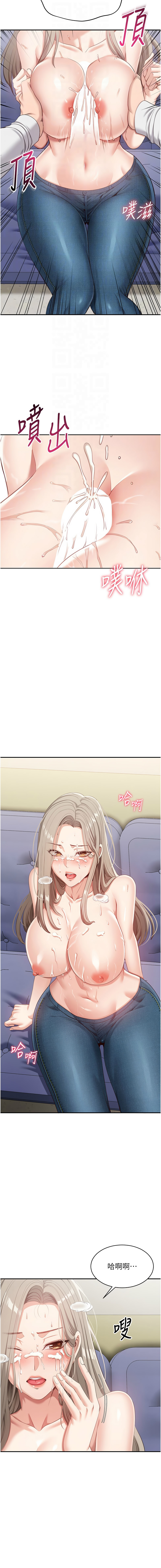 倒追游戏 |  倒追遊戲 1-15 - Page 120
