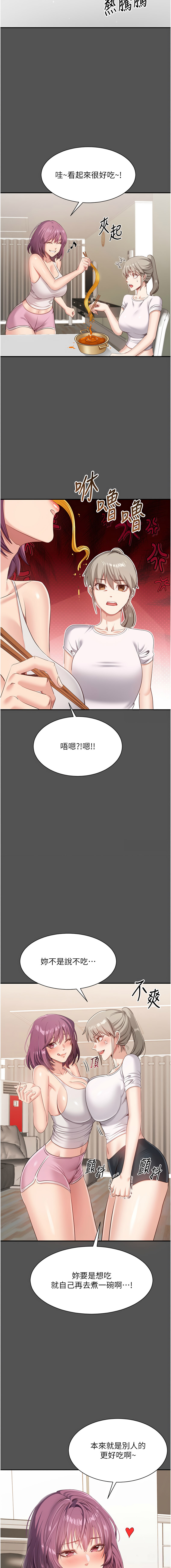 倒追游戏 |  倒追遊戲 1-15 - Page 123