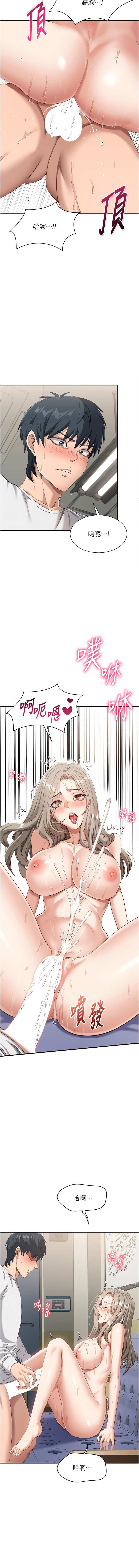倒追游戏 |  倒追遊戲 1-15 - Page 142