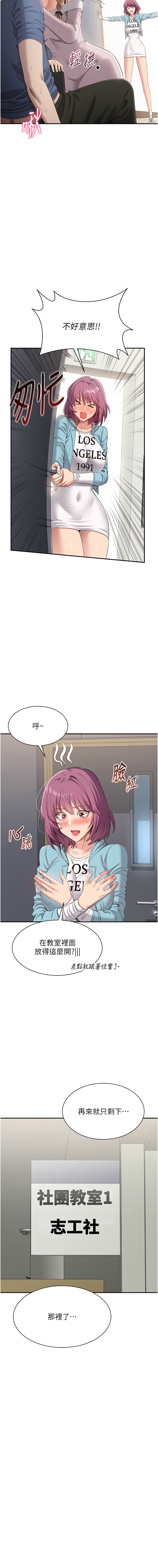 倒追游戏 |  倒追遊戲 1-15 - Page 144
