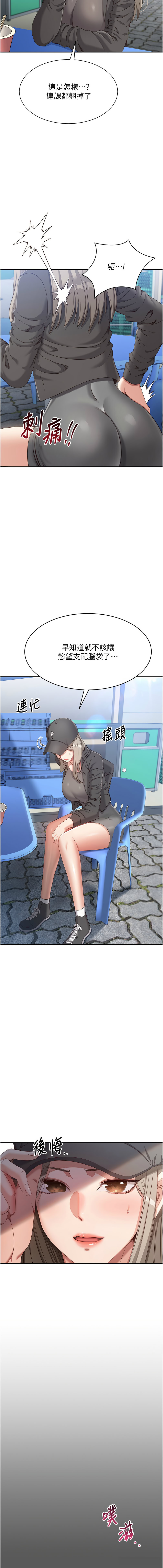 倒追游戏 |  倒追遊戲 1-15 - Page 149