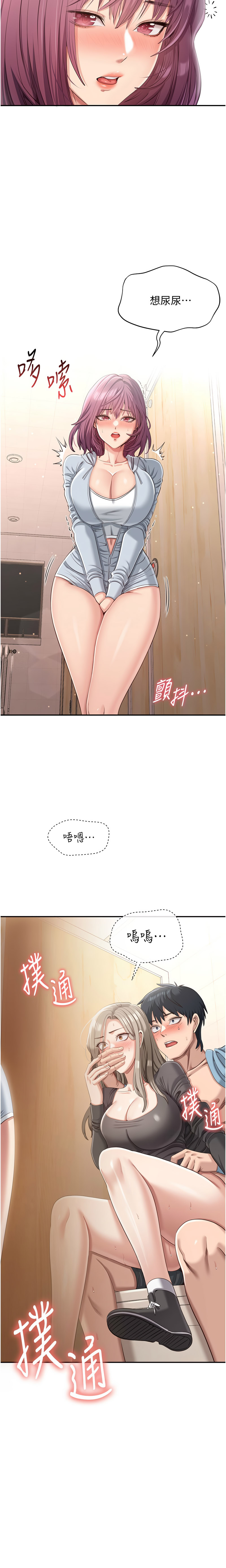 倒追游戏 |  倒追遊戲 1-15 - Page 205