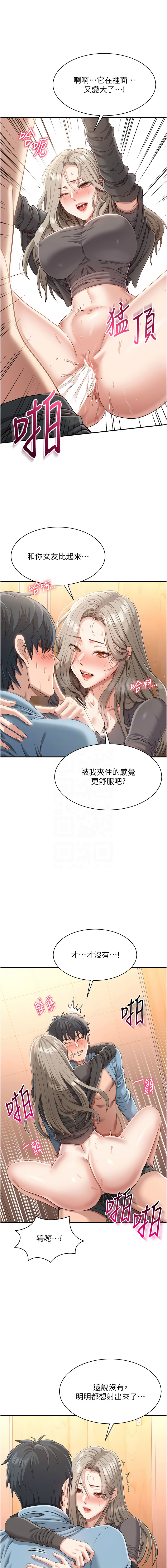 倒追游戏 |  倒追遊戲 1-15 - Page 211