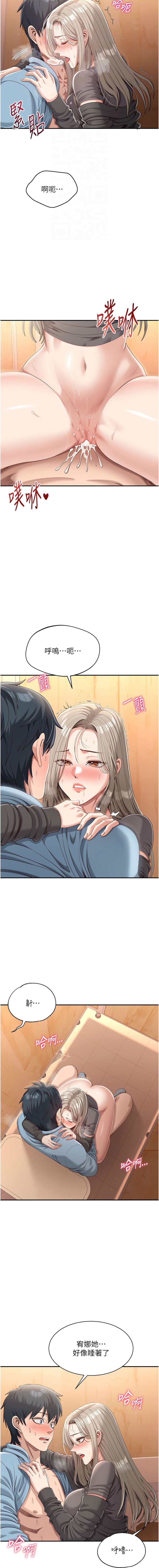 倒追游戏 |  倒追遊戲 1-15 - Page 214