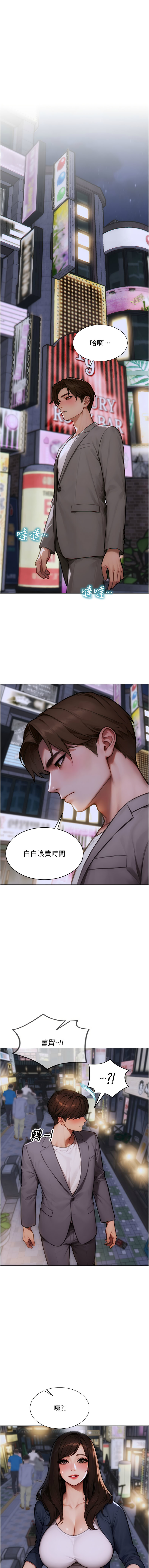 单身即纵欲 | 單身即縱慾 1-16 - Page 168