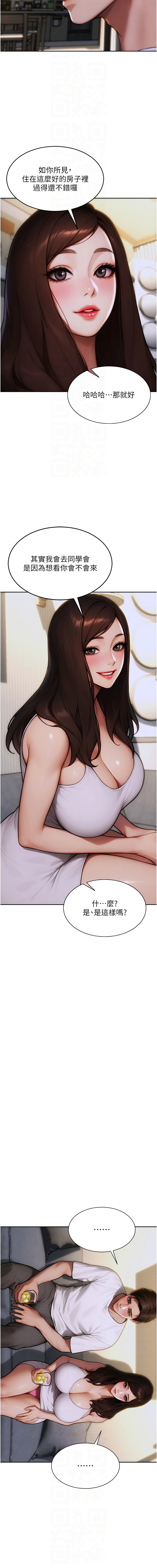 单身即纵欲 | 單身即縱慾 1-16 - Page 171