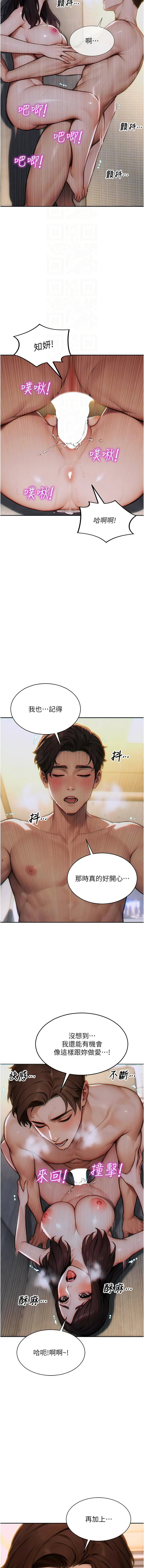 单身即纵欲 | 單身即縱慾 1-16 - Page 181