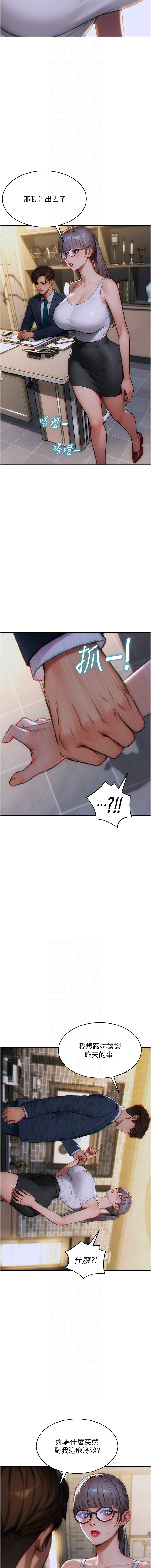 单身即纵欲 | 單身即縱慾 1-16 - Page 77