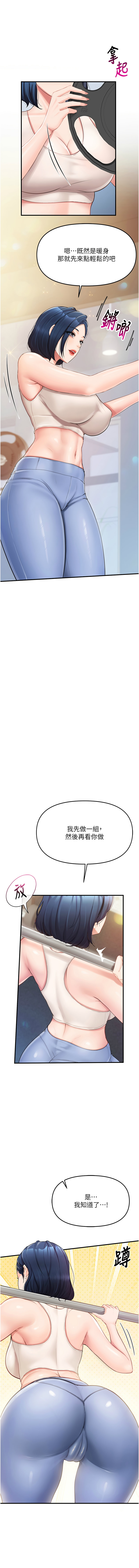 报告女班长:一根突起 |  報告女班長:一根突起 1-17 - Page 26