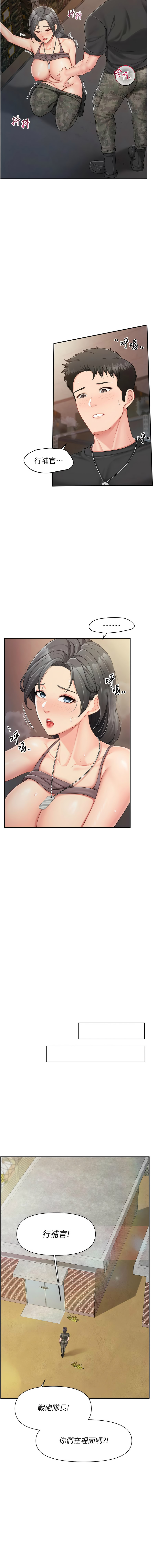 报告女班长:一根突起 |  報告女班長:一根突起 1-17 - Page 273