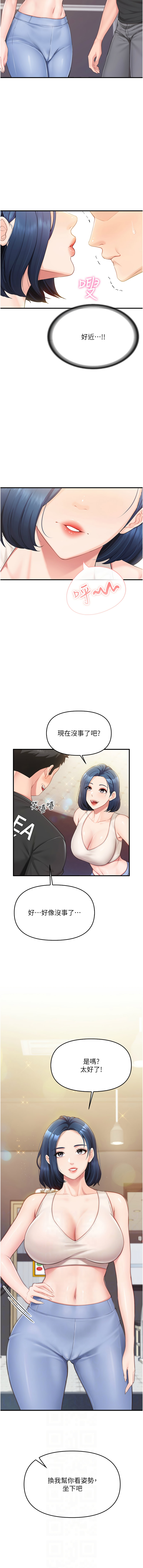 报告女班长:一根突起 |  報告女班長:一根突起 1-17 - Page 33