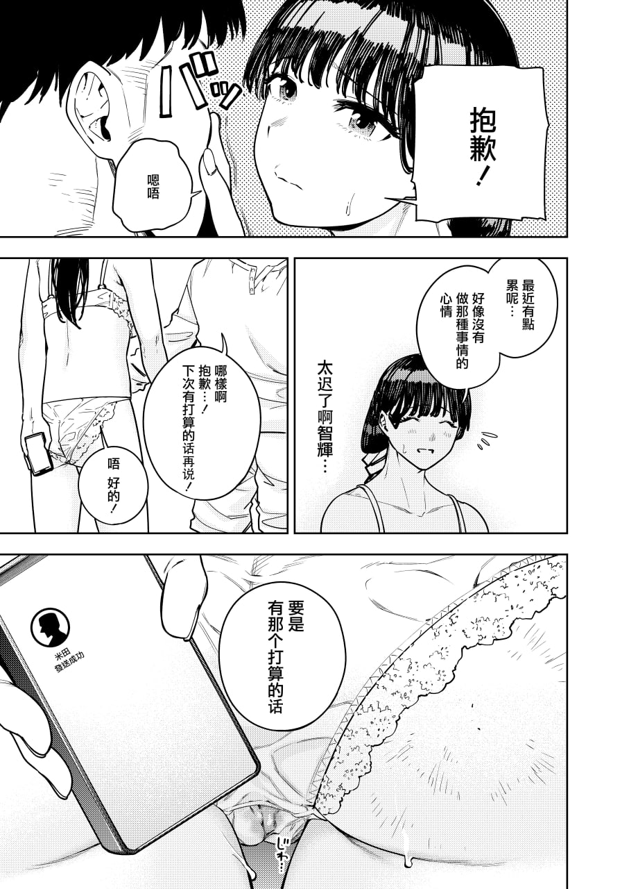町内不倫 - Page 53