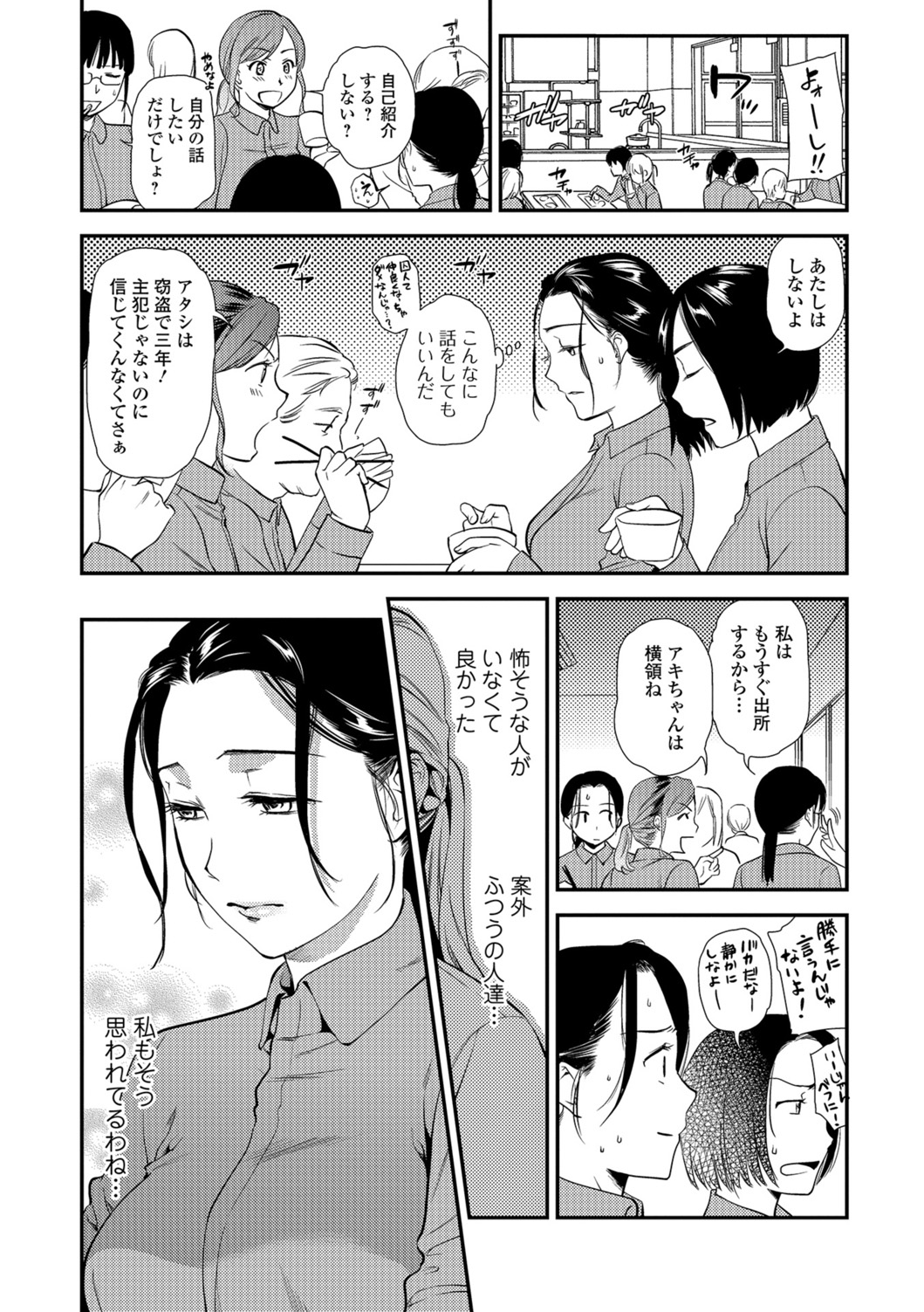 Web Comic Toutetsu Vol. 26 - Page 11