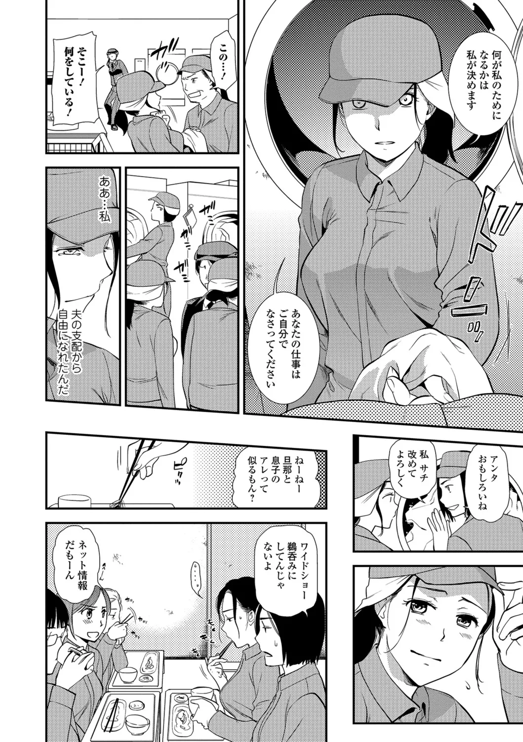 Web Comic Toutetsu Vol. 26 - Page 13