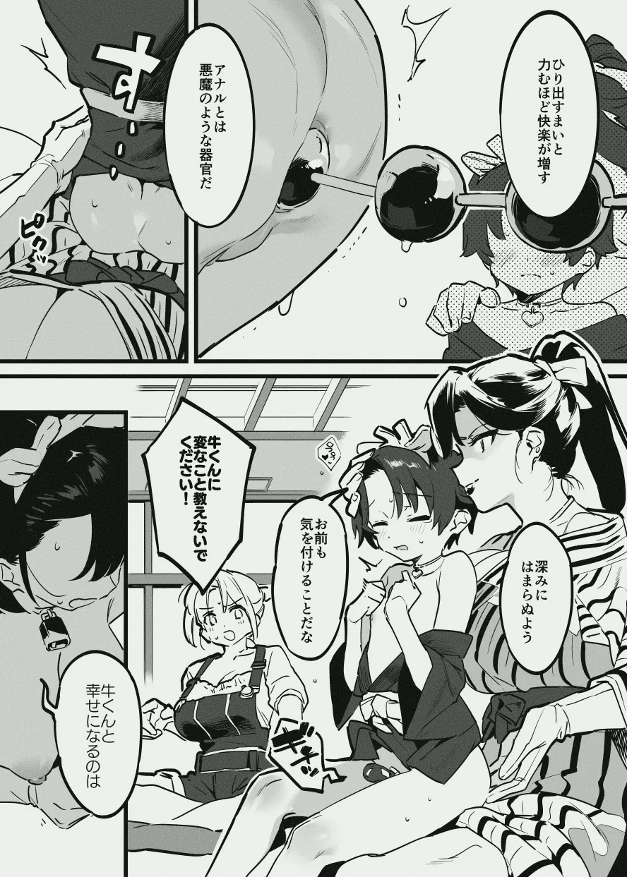 [Nise] Ushi no Onee-san vs Owner-san - Page 28