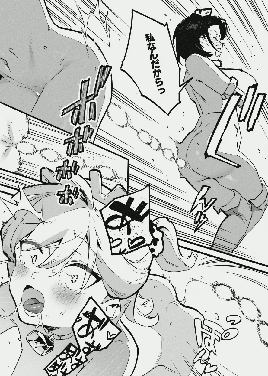 [Nise] Ushi no Onee-san vs Owner-san - Page 29