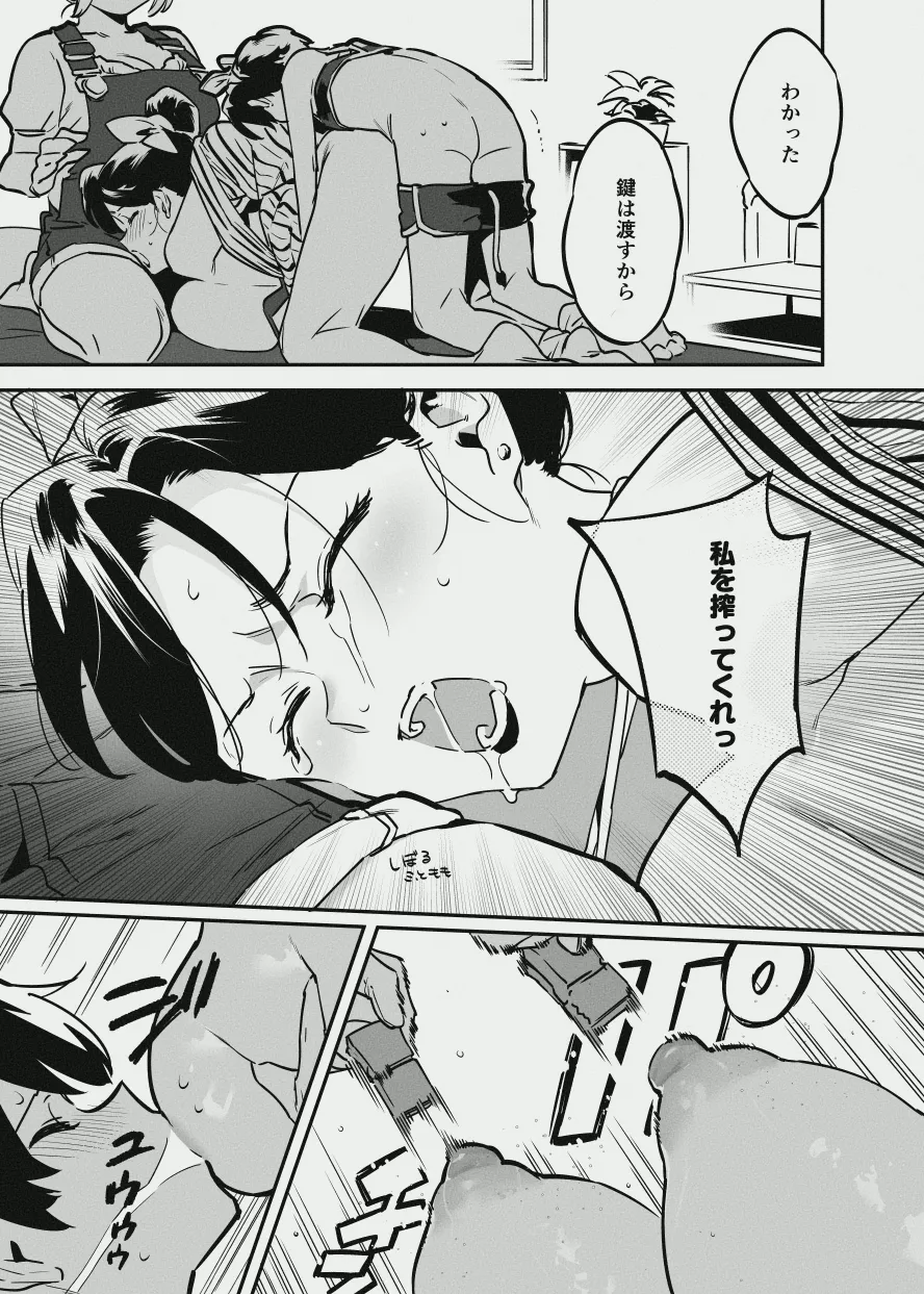 [Nise] Ushi no Onee-san vs Owner-san - Page 44