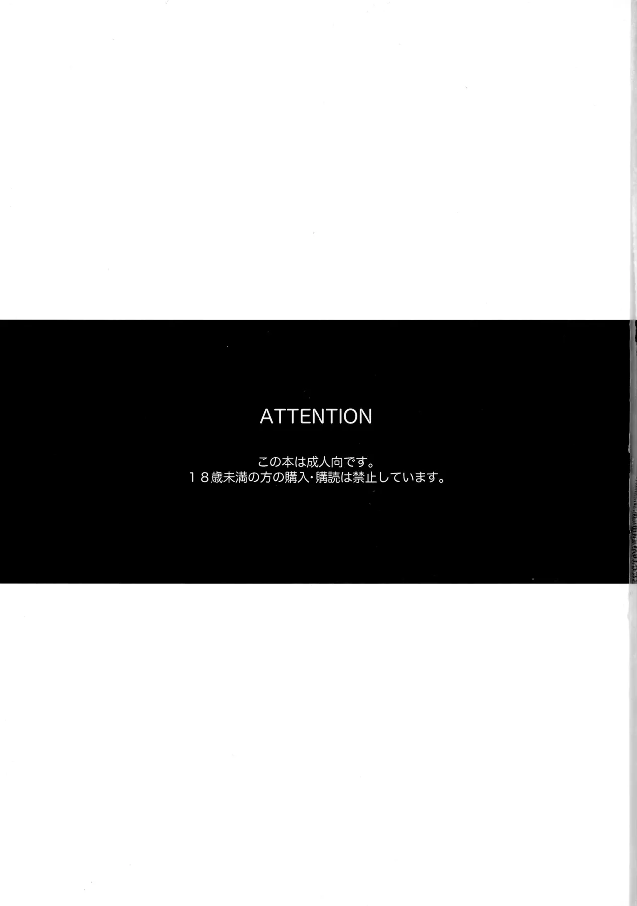 瞳をあけてみる夢 - Page 2