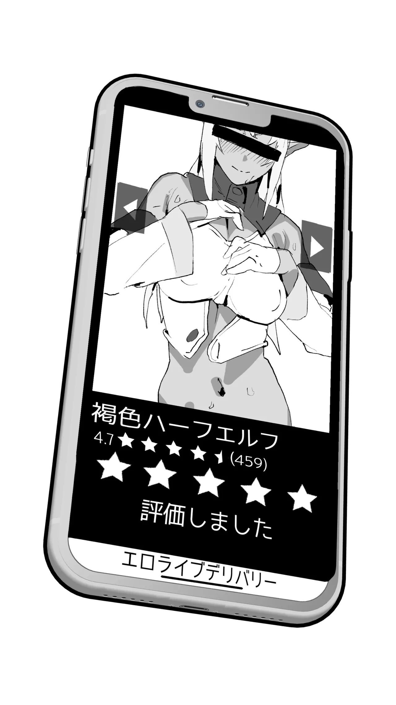 Ero Live Delivery - Page 20