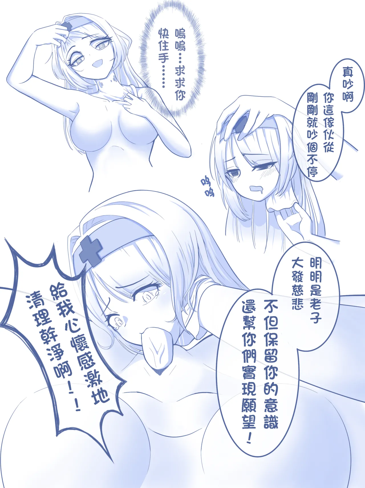 永远在一起的魔法（皮物） - Page 10