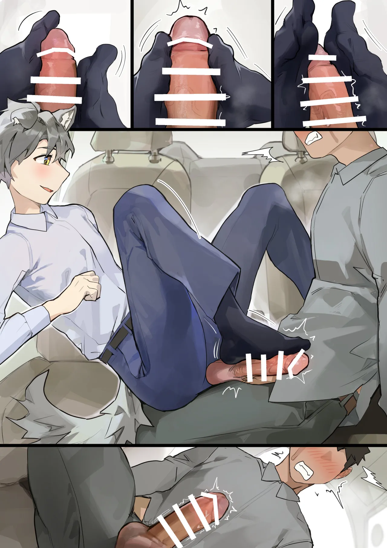 I want an office BF - Page 13