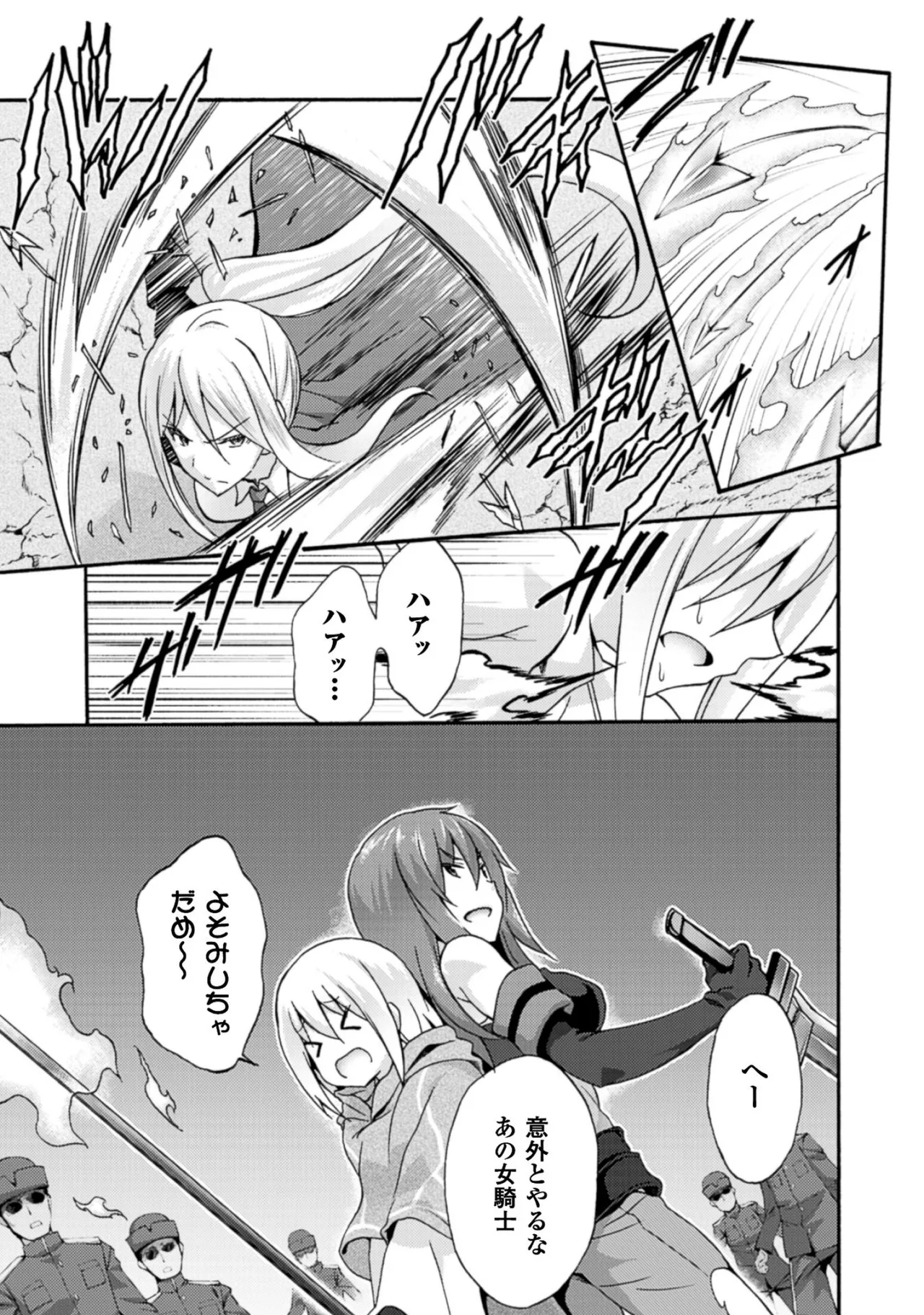 Himekishi ga Classmate! THE COMIC Volume 1 - Page 135