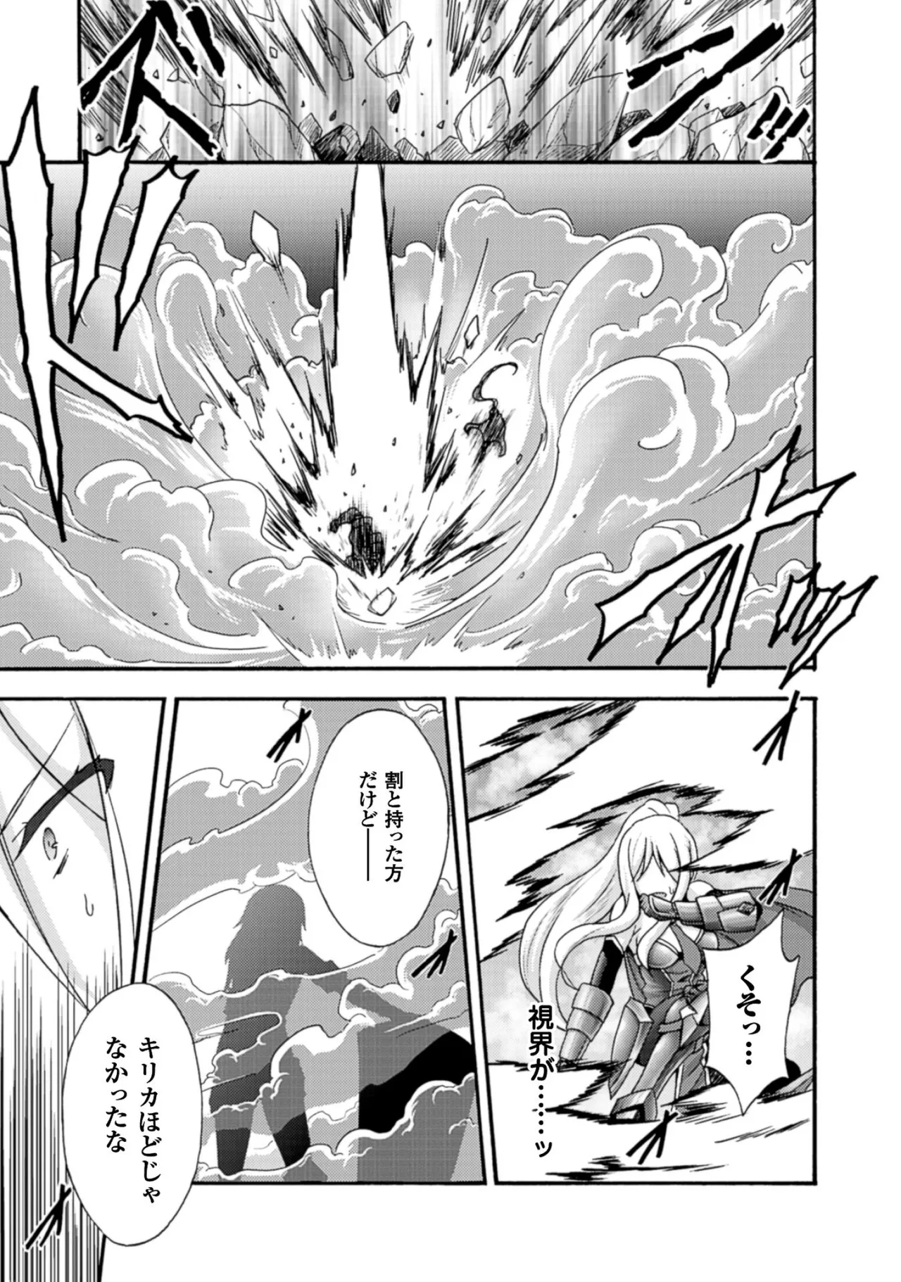 Himekishi ga Classmate! THE COMIC Volume 1 - Page 137