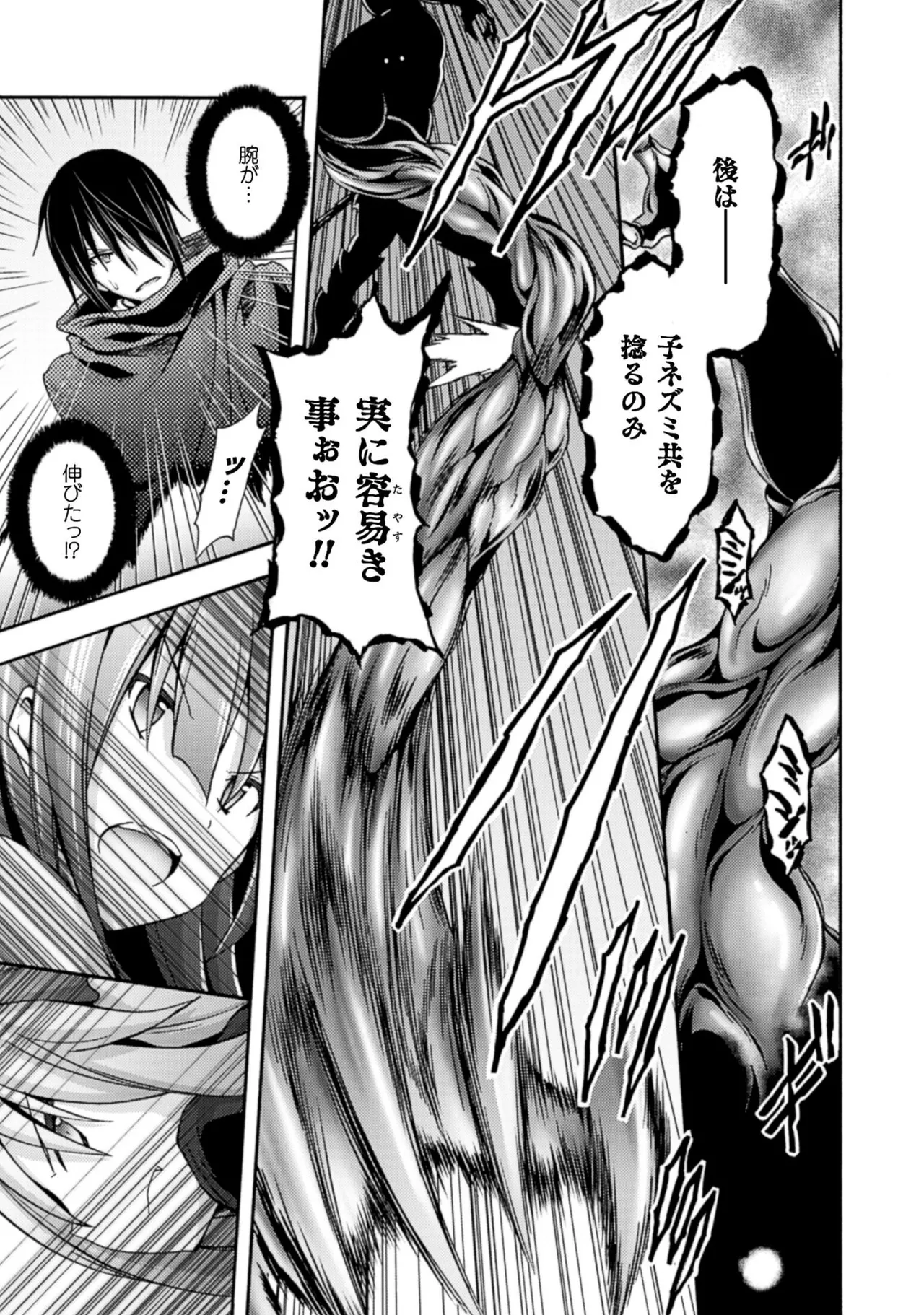 Himekishi ga Classmate! THE COMIC Volume 1 - Page 153