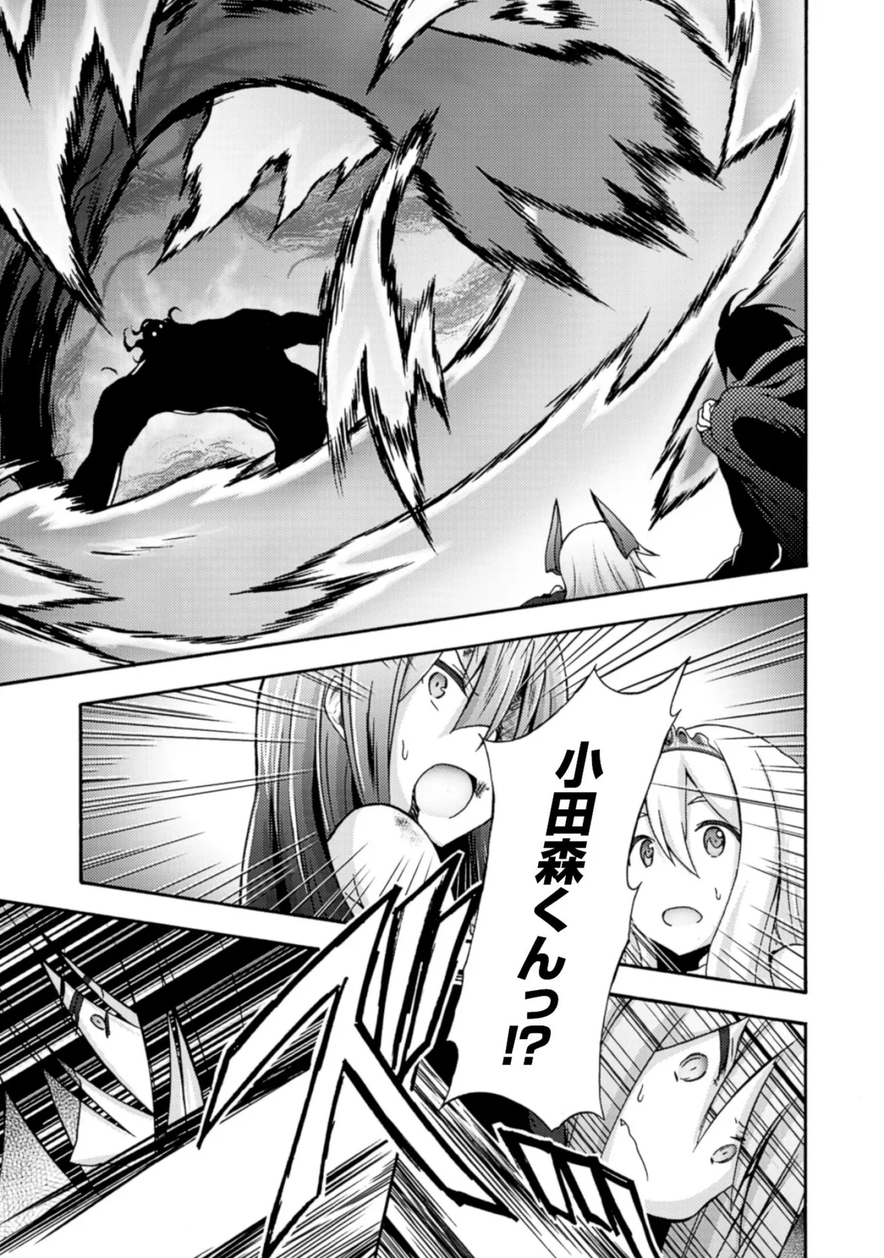Himekishi ga Classmate! THE COMIC Volume 1 - Page 167
