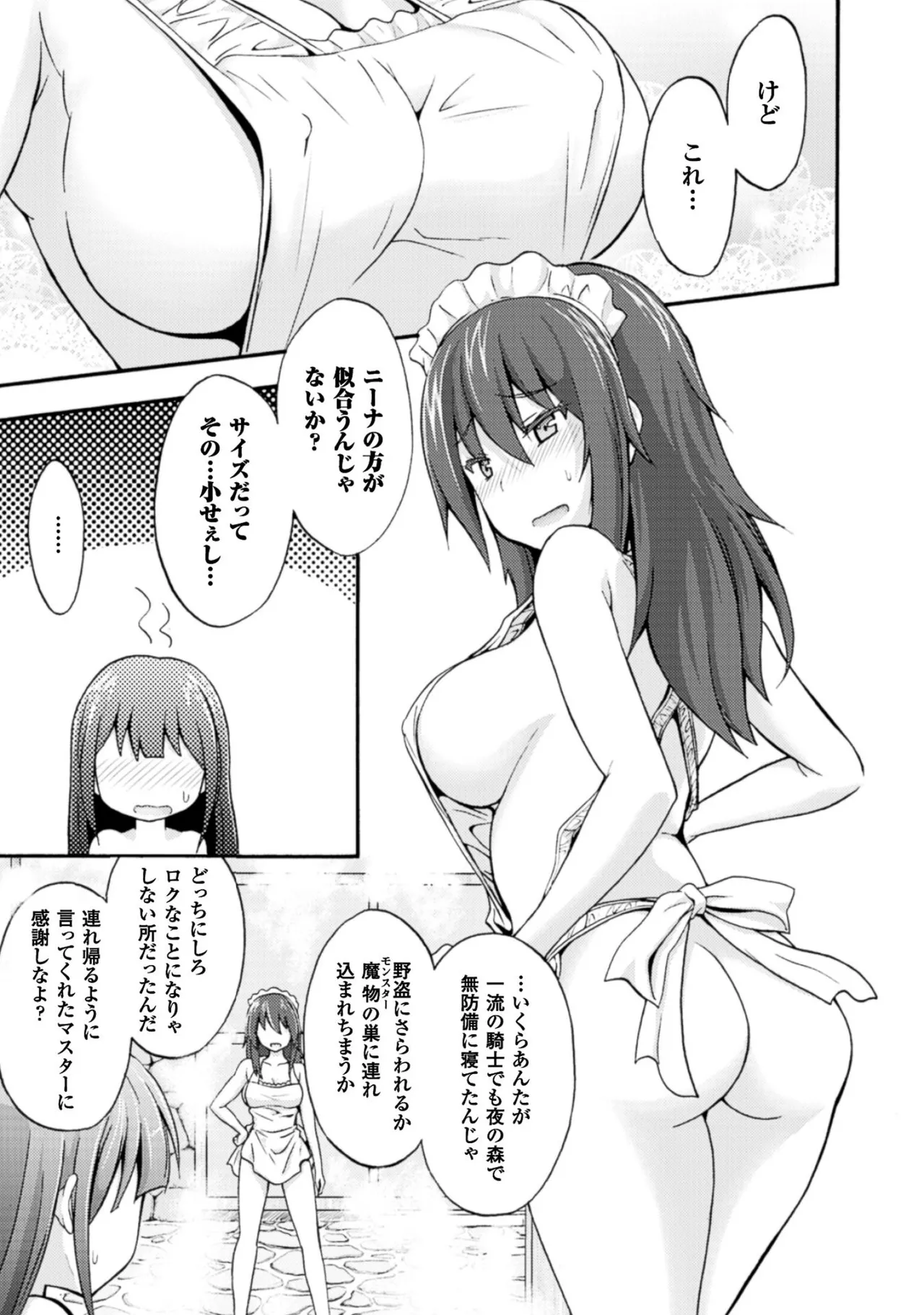 Himekishi ga Classmate! THE COMIC Volume 1 - Page 43