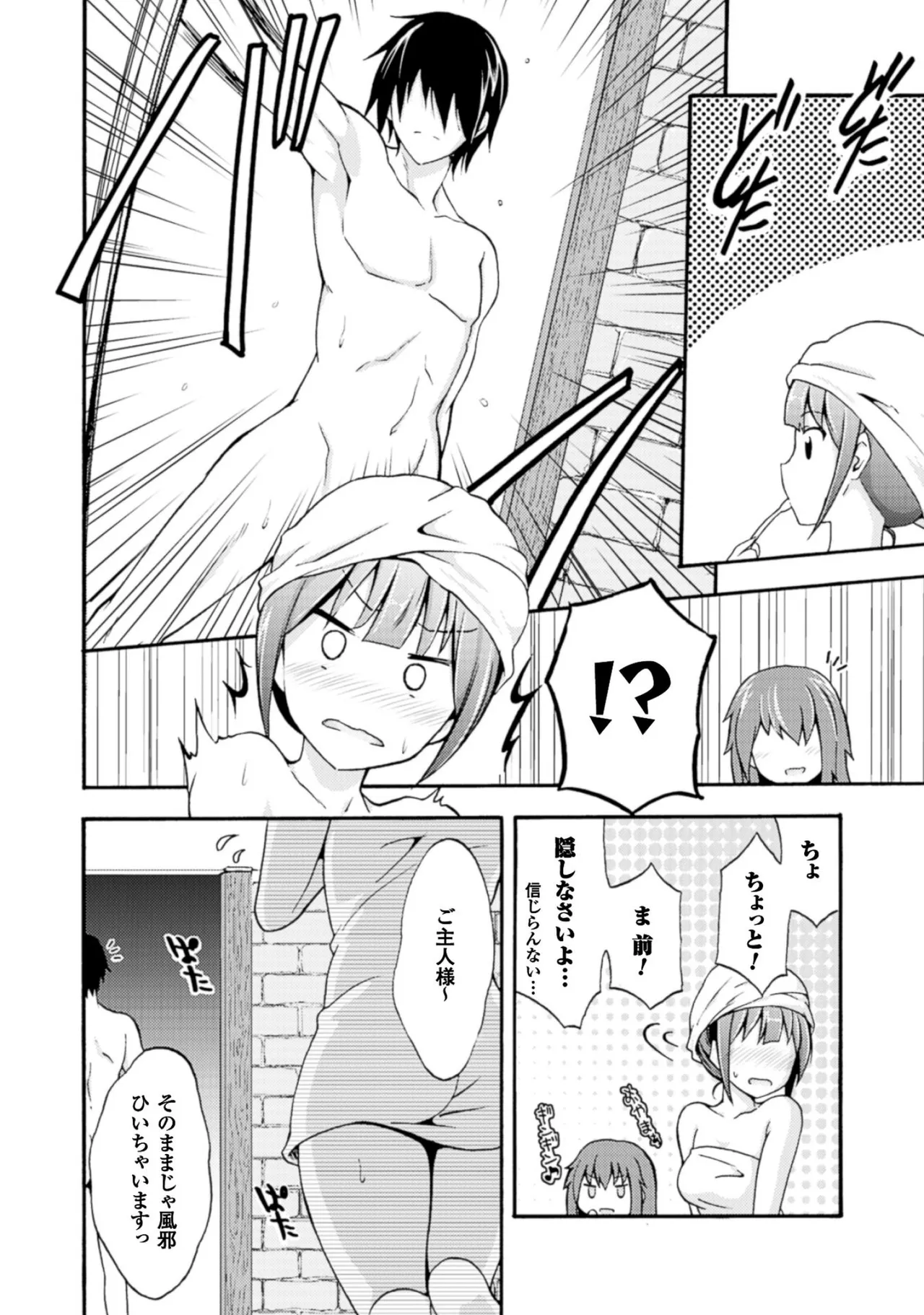 Himekishi ga Classmate! THE COMIC Volume 1 - Page 52